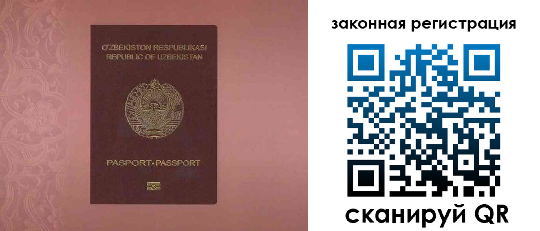 прописка регистрация в Талдоме
