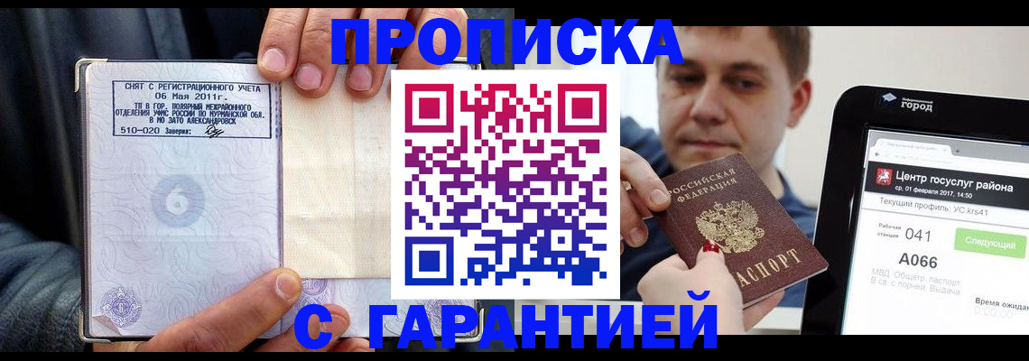 прописка поиск в Талдоме