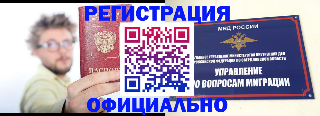 прописка от собственника в Талдоме