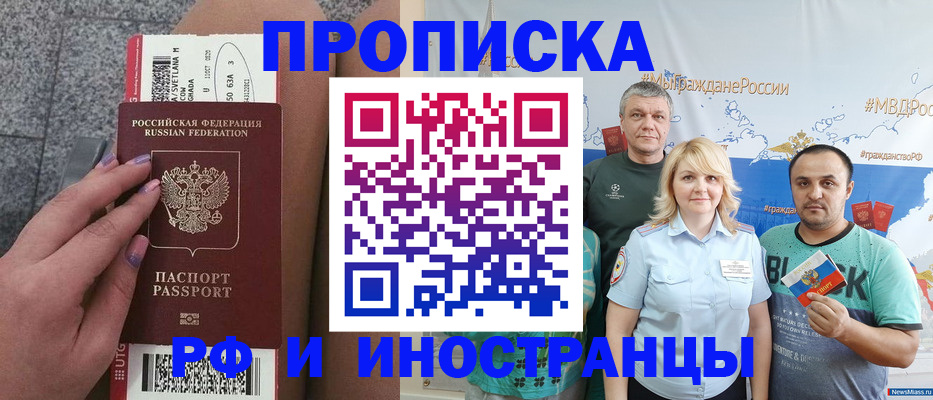 временная регистрация для школы в Талдоме