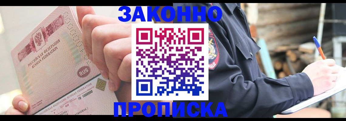 прописка паспорт в Талдоме