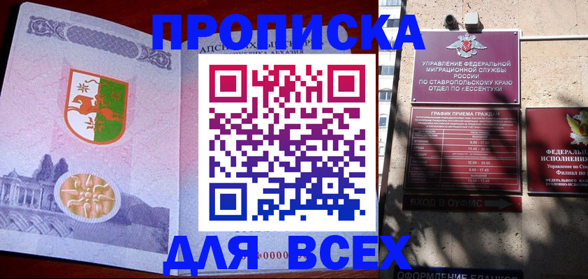 прописка регистрация в Талдоме