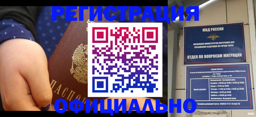 прописка в Талдоме