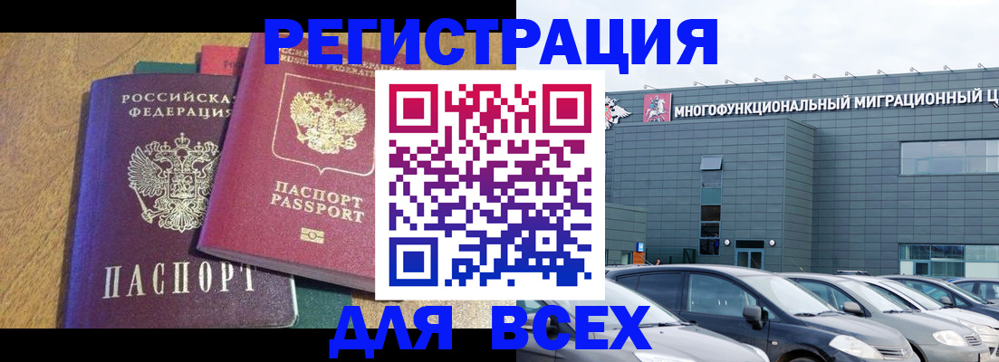 прописка законно в Талдоме
