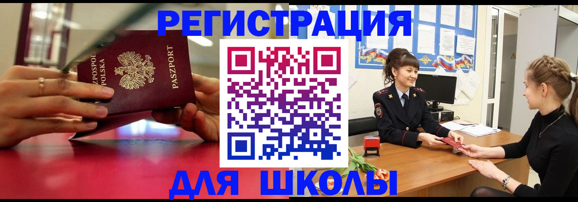 где прописаться в Талдоме