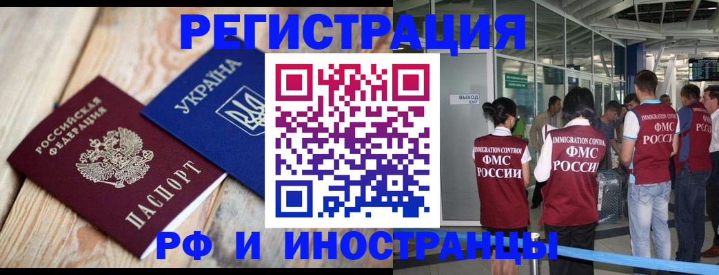 временная регистрация для школы в Талдоме