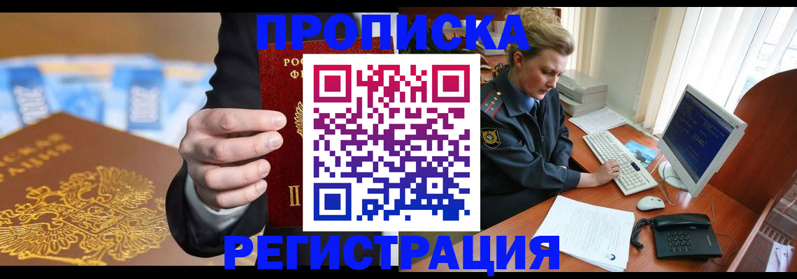 где прописаться в Талдоме